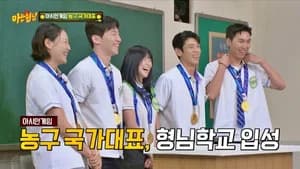 Episode 546: Kang Lee-seul, Byun Jun-hyung, Lee So-hee, Lee Woo-suk, Lee Jung-hyun