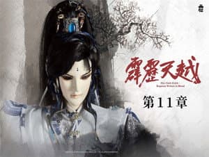 Episode 11