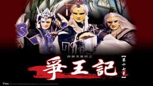 Episode 17