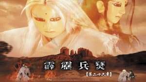 Episode 26