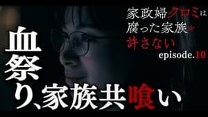 Episode 10