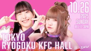 TJPW Autumn Victory in Ryogoku
