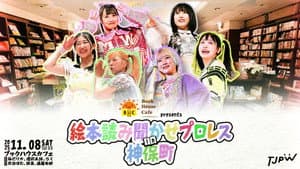 TJPW Picture Book Reading Pro-Wrestling in Jimbōchō