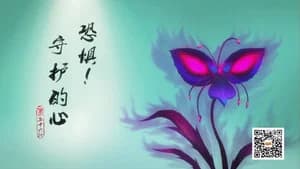 Episode 56