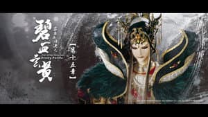 Episode 15