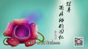 Episode 51