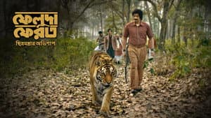 Chhinnomostar Obhishap | E5