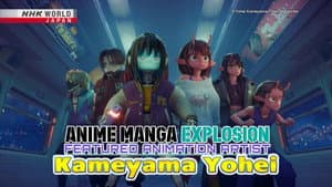 FEATURED ANIMATION ARTIST: Kameyama Yohei