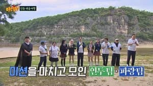 Chuseok Special Trip to Andong Pt.2
