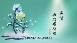 Episode 27