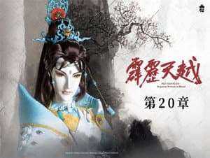 Episode 20