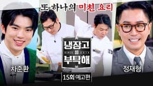 Episode 15