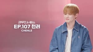 NCT Dream's Chenle