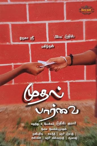 Mudhal Parvai (2024) poster