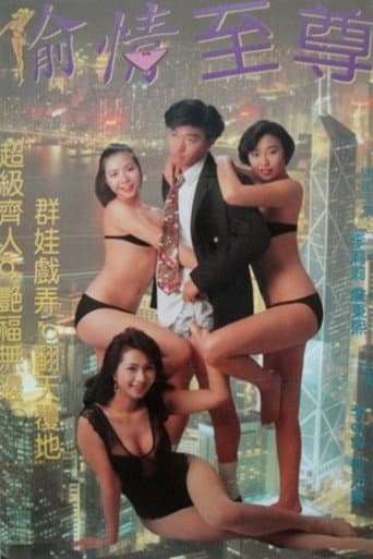 Hong Kong Valentino (1993) poster