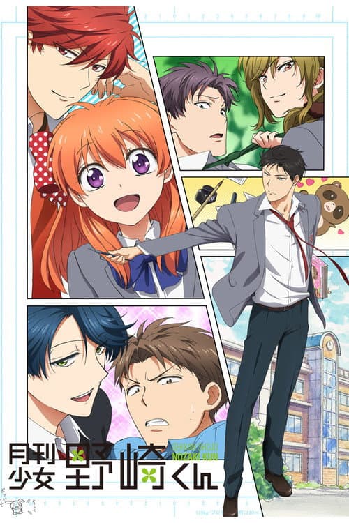 Monthly Girls' Nozaki-kun (2014) poster