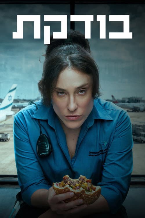On Standby (2026) poster