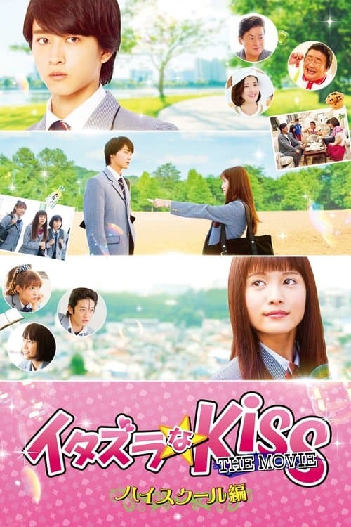 Mischievous Kiss the Movie Part 1: High School (2016) poster