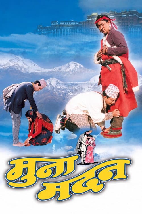 Muna Madan (2003) poster