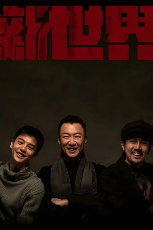 New World poster