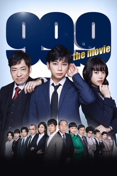 99.9 Criminal Lawyer: The Movie (2021) poster