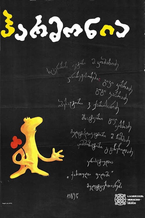 Harmony (1989) poster
