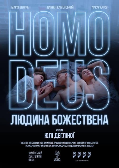 Homo Deus. Divine Human (2021) poster