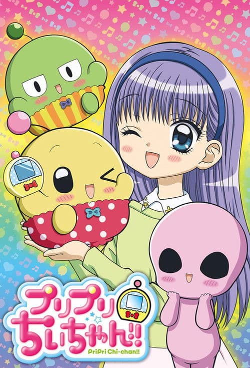 PriPri Chi-chan!! (2017) poster