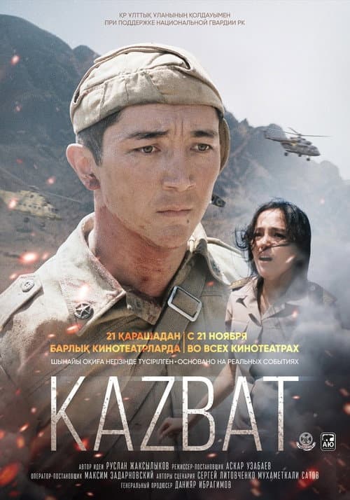 The Kazbat Soldiers (2019) poster