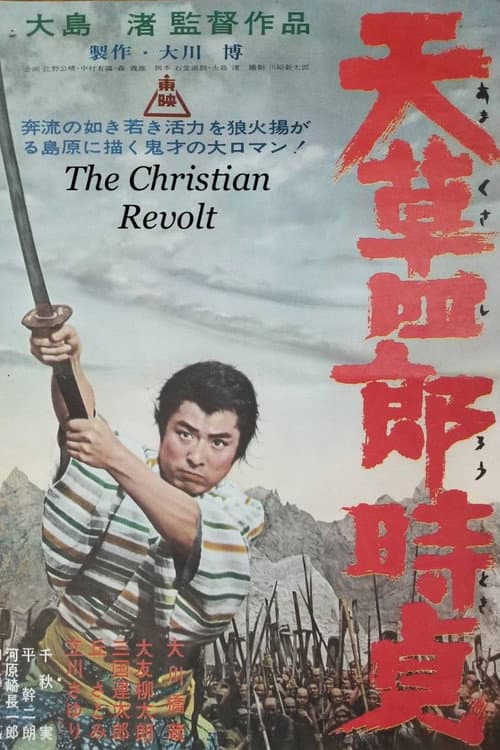The Christian Revolt (1962) poster