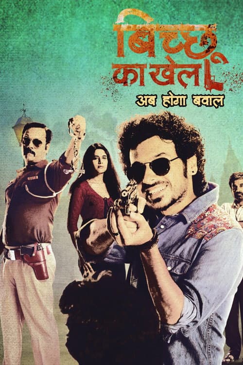 Bicchoo Ka Khel (2020) poster