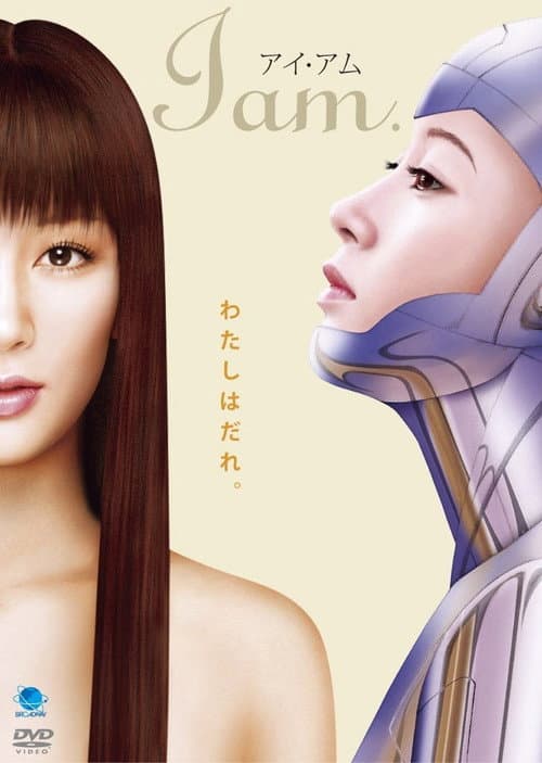 I am. (2010) poster