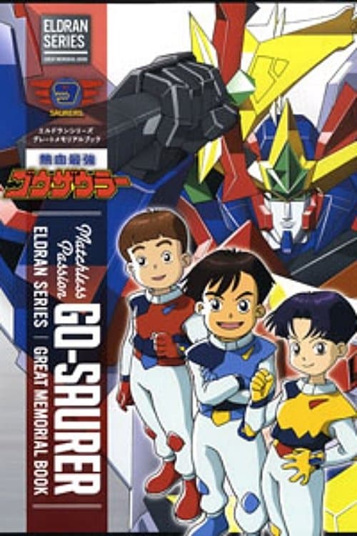 Matchless Passion Go-Saurer (1993) poster