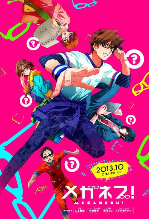 Meganebu! (2013) poster
