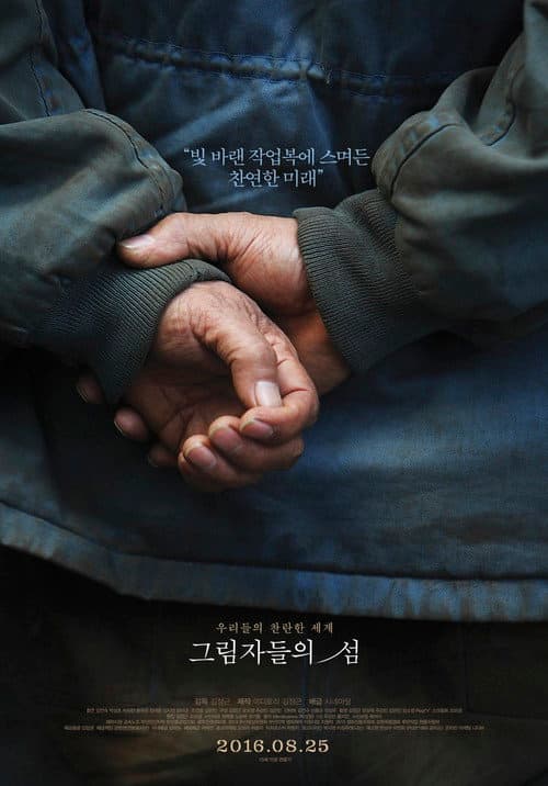 The Island of Shadows (2016) poster