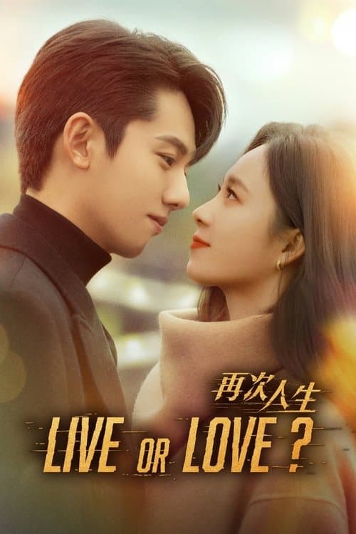 Live or Love? (2025) poster