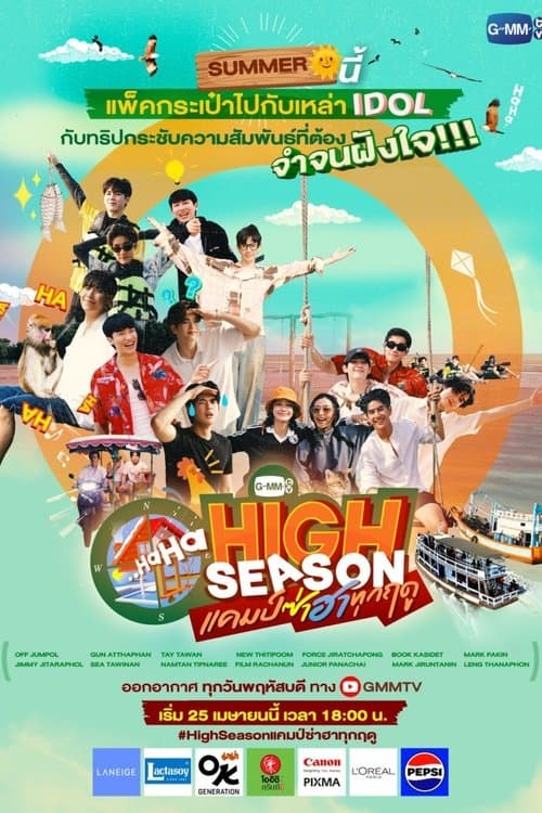 High Season: Fun Summer Camp (2024) poster