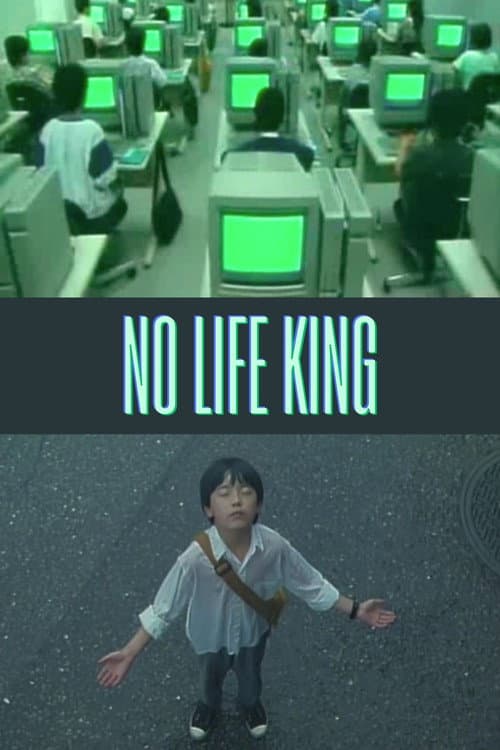 No Life King (1989) poster