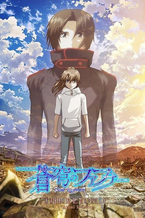 Fafner: The Beyond (2019) poster