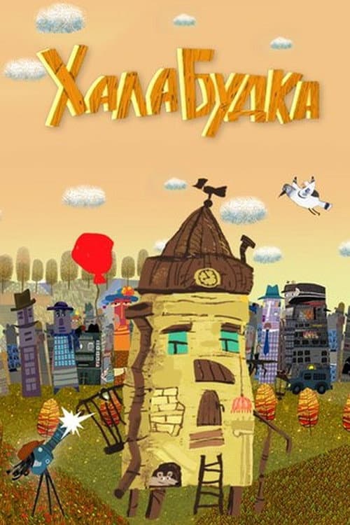 Khalabudka (2014) poster