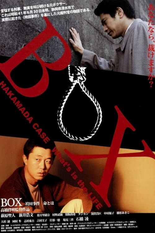 Box: The Hakamada Case (2010) poster