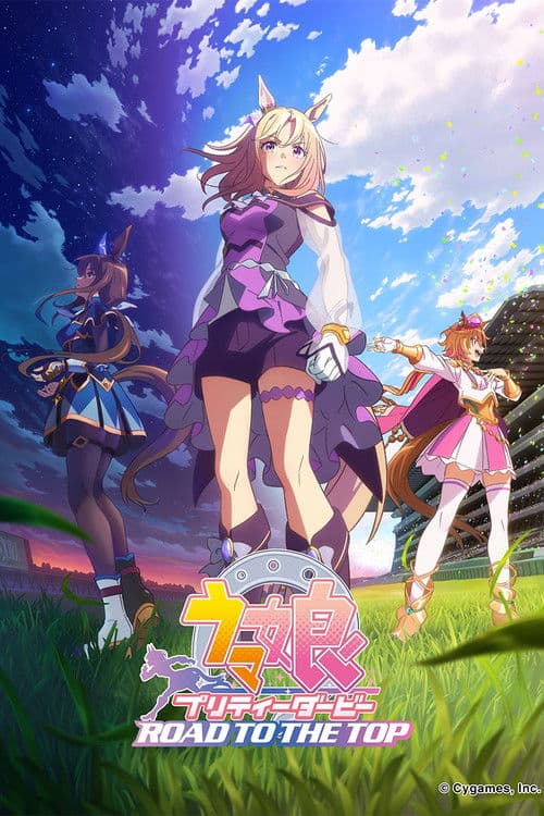 Umamusume: Pretty Derby - Road to the Top (2023) poster