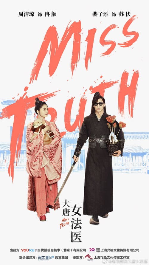 Miss Truth (2020) poster