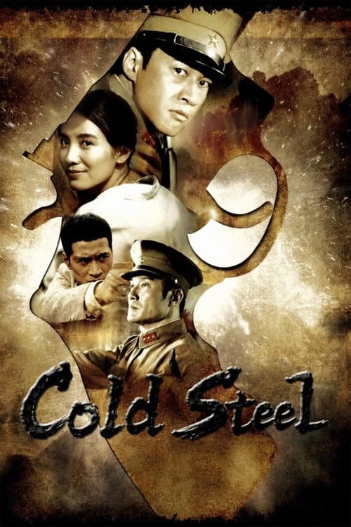 Cold Steel (2011) poster