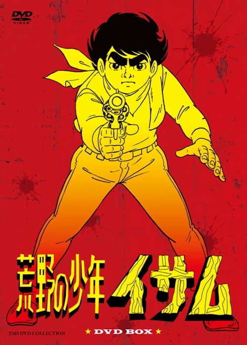 Kouya no Shounen Isamu (1973) poster