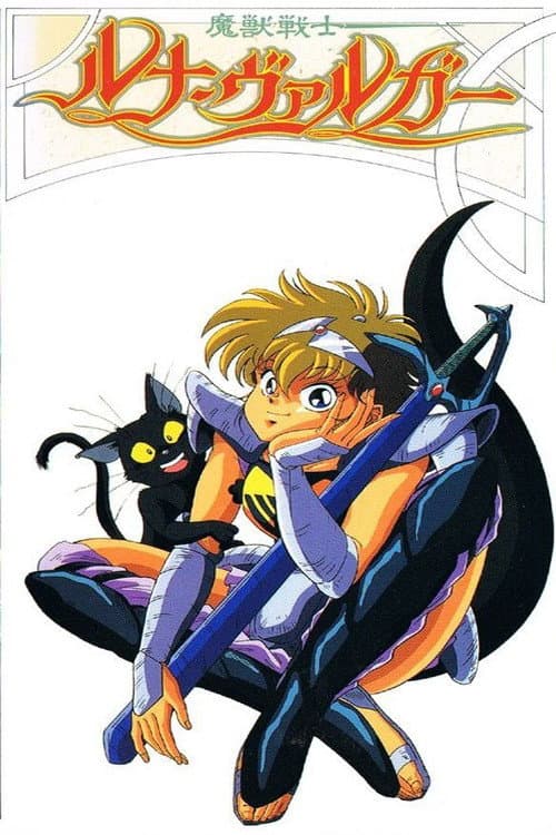 Luna Varga (1991) poster