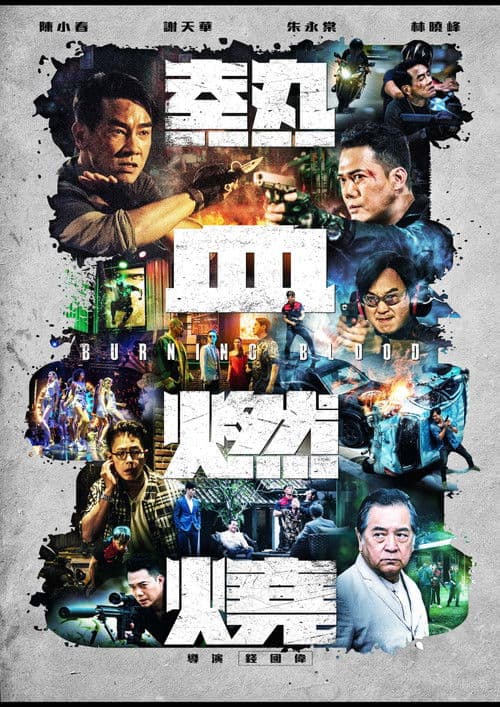 Burning Blood (2024) poster