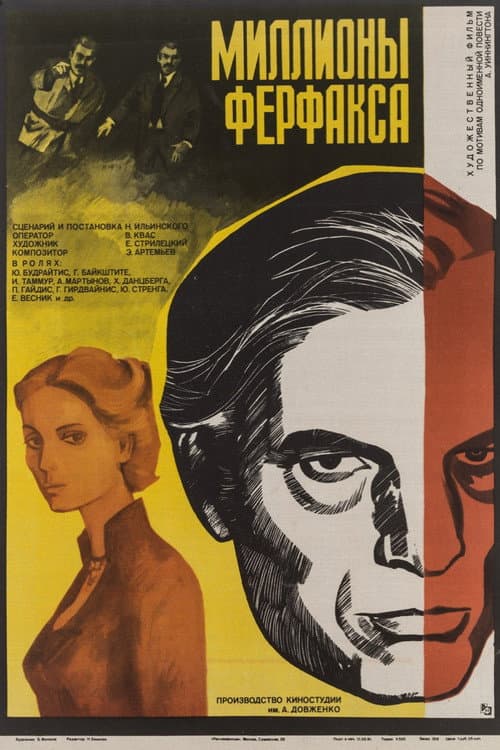 Fairfax's Millions (1980) poster