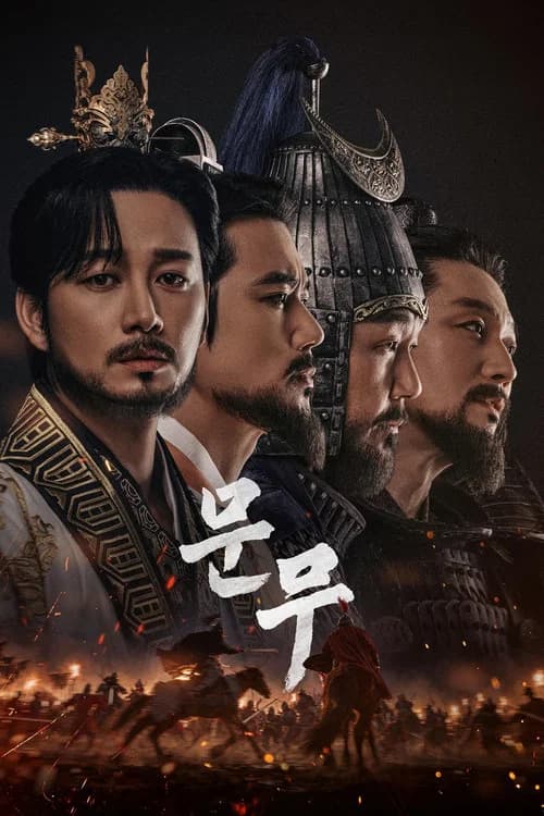 Sword & Silence (2026) poster