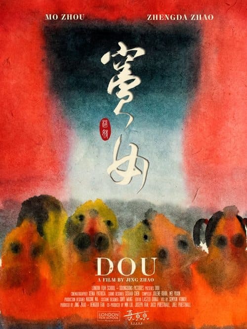 Dou (2024) poster